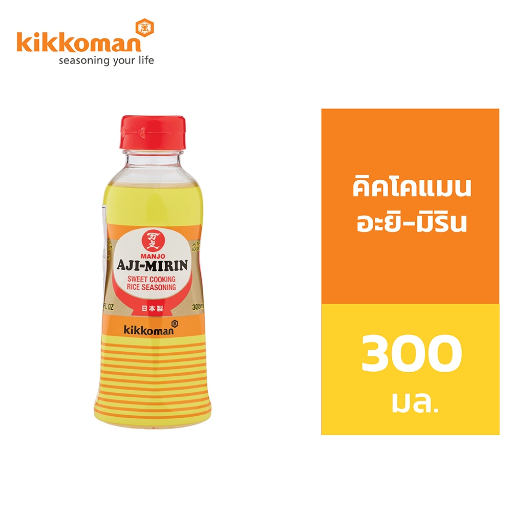 Kikkoman Manjo Aji-Mirin คิคโคแมน อะยิ- มิริน สาเกปรุงอาหาร 