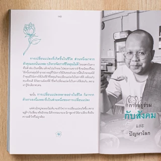 Thinkbeyond Book (ธิงค์บียอนด์ บุ๊คส์) 99311496 หนังสือ สุข ทุกข์ สถานะ