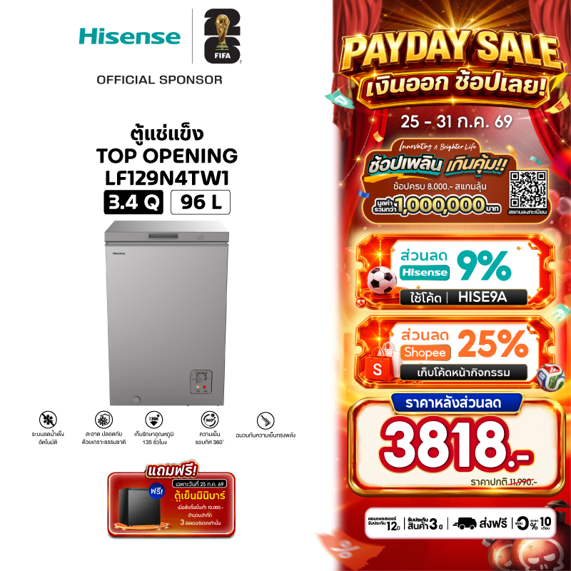 Hisense ตู้แช่แข็ง 2 ระบบ (3.4, 5.1, 7 Q) รุ่น LF129N4TW1/ LF189N4TW1/ LF229N4TW1 สีเทา