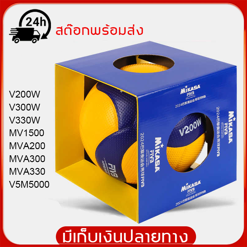 สต๊อกพร้อมส่ง วอลเล่ย์บอล ลูกบอลเฉพาะแมตช์ หนัง PU ไม่เจ็บที่มือ ทนต่อการสึกหรอ ลูกบอลสำหรับการแข่งขันระดับมืออาชีพ