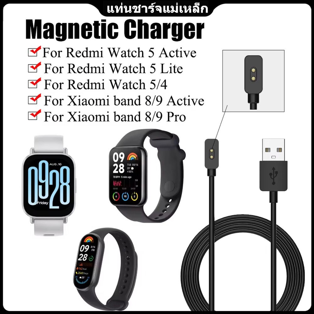 สายชาร์จนาฬิกา USB สําหรับ Redmi Watch 5 Active 5 Lite/ Xiaomi Mi Band 10 9 8 Pro / 9 Active 8 Activ