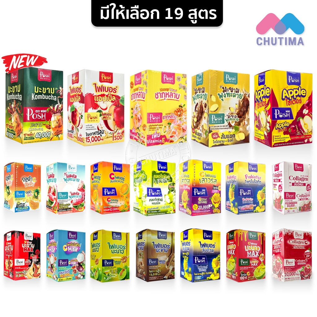 (กล่อง 6 ซอง) พอช เมดิก้า ไฟเบอร์/ โพรไบโอติก/ คอลลาเจน MC.Plus/Posh Medica Fiber/ Collagen