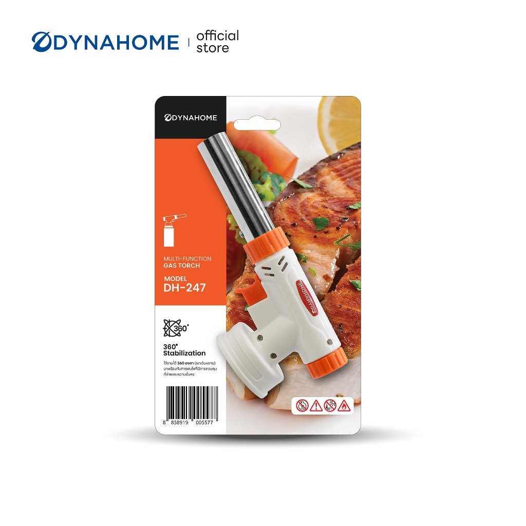 DYNAHOME หัวพ่นไฟแก๊สกระป๋อง DH-247 หัวพ่นไฟตั้งแคมป์ หัวพ่นไฟซูชิ