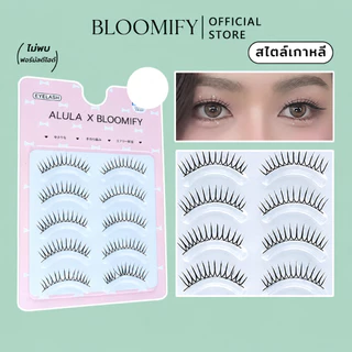 สินค้าพร้อมส่ง BLOOMIFY ขนตาปลอมแนวเกาหลี ยาวนุ่ม ไม่แข็ง ขนตาเป็นธรรมชาติ แกนเอ็นบางใส ติดง่าย สบายตา