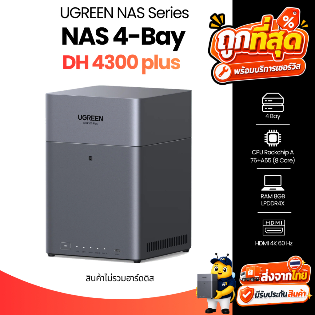 UGREEN NASync UGN-DH4300Plus 4-Bay Desktop NAS รองรับความจุ 128TB