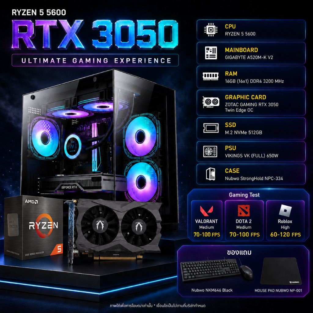 คอมประกอบ RYZEN 5 5600 / RTX 3050 / RAM 16GB DDR4