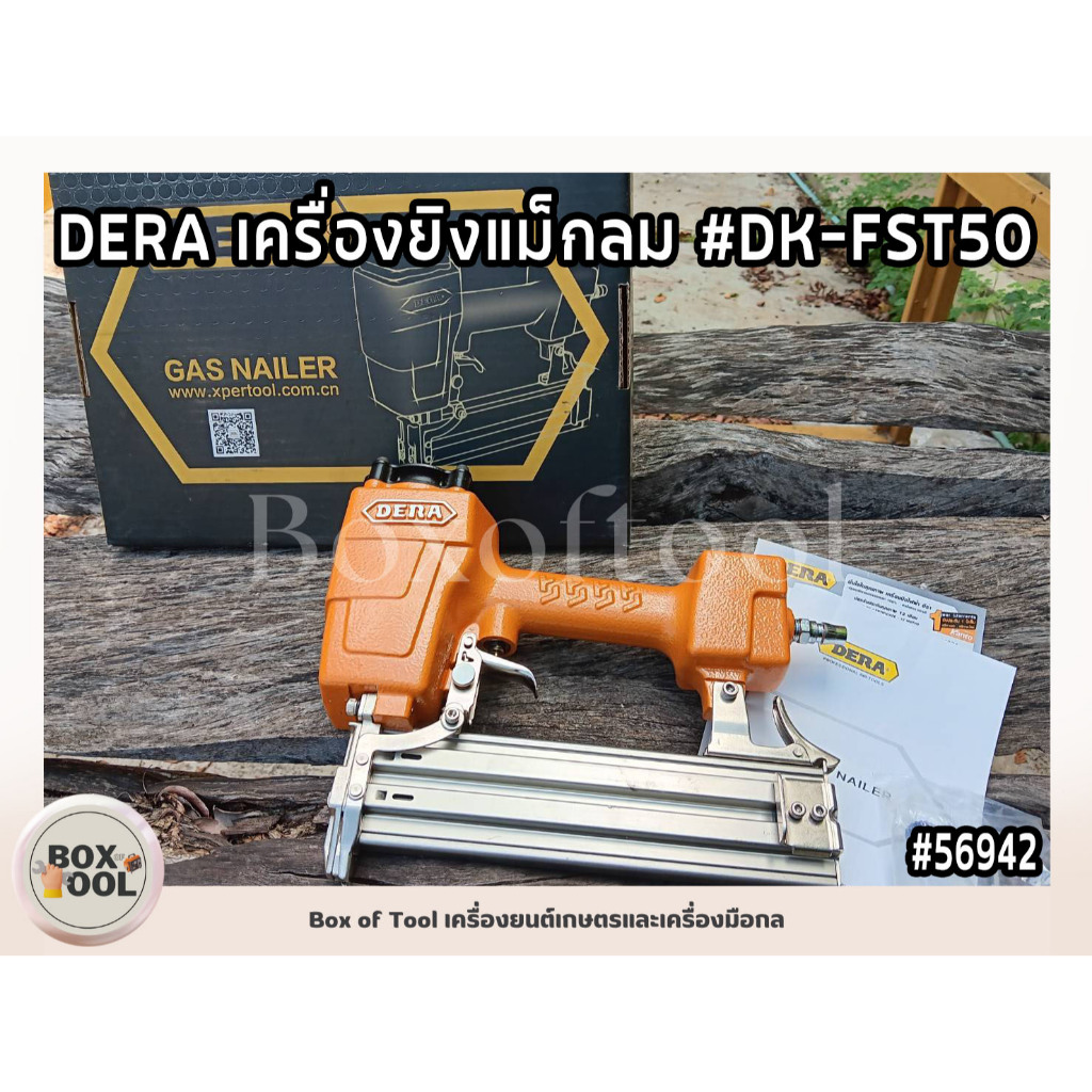DERA เครื่องยิงแม็กลม #DK-FST50