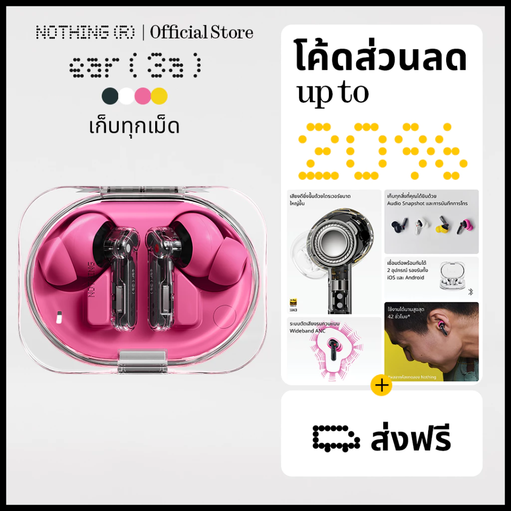 Nothing Ear (3a) หูฟังไร้สาย | บันทึกเสียง | ถอดข้อความ