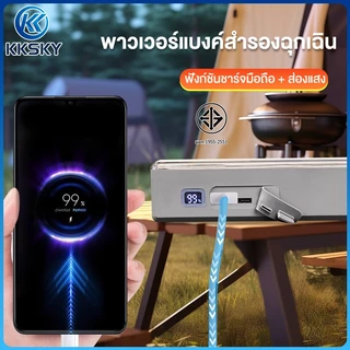 KKSKY 200000W ไฟฉุกเฉิน ไฟ LED ดวง ความสว่างสูง 880000mAhแบตเตอรี่เยอะ ใช้งานได้ยาวนาน ไฟแขวนผนัง ไฟห้อย ไฟตั้งแคมป์