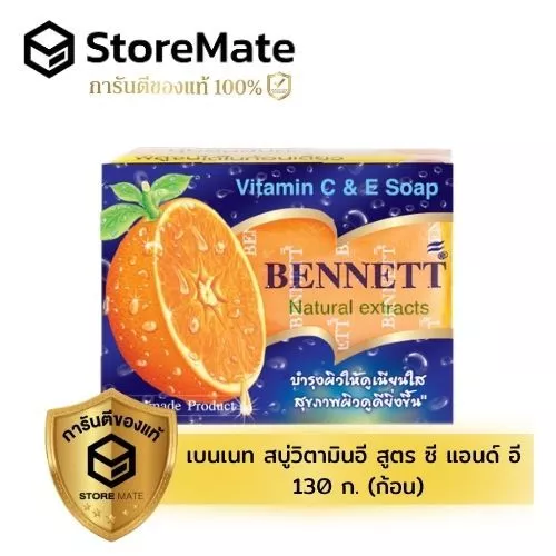 สบู่เบนเนท มีวิตามินอี สูตร ซี แอนด์ อี 130 ก. (ก้อน)