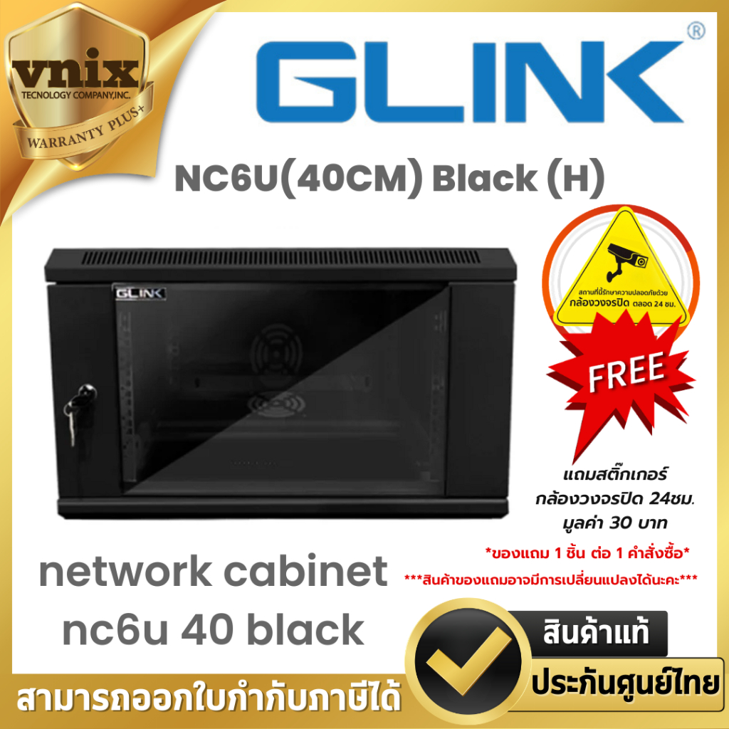 Glink NC6U(40CM) Black (H) network cabinet nc6u 40 black. By Vnix Group