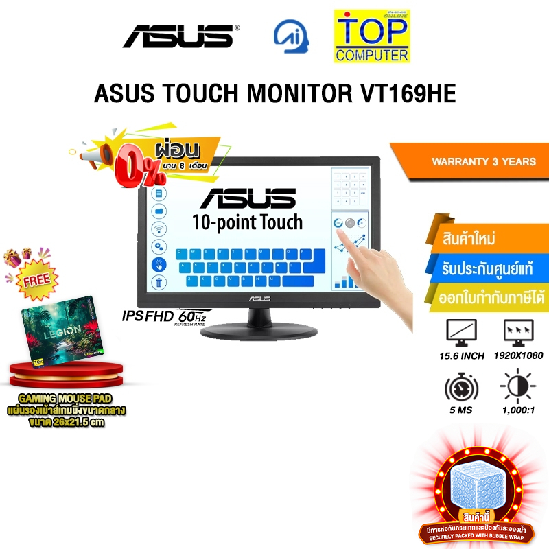 [ผ่อน 0% 6 ด.]ASUS TOUCH MONITOR VT169HE / IPS FHD (60Hz)/ประกัน 3 Years