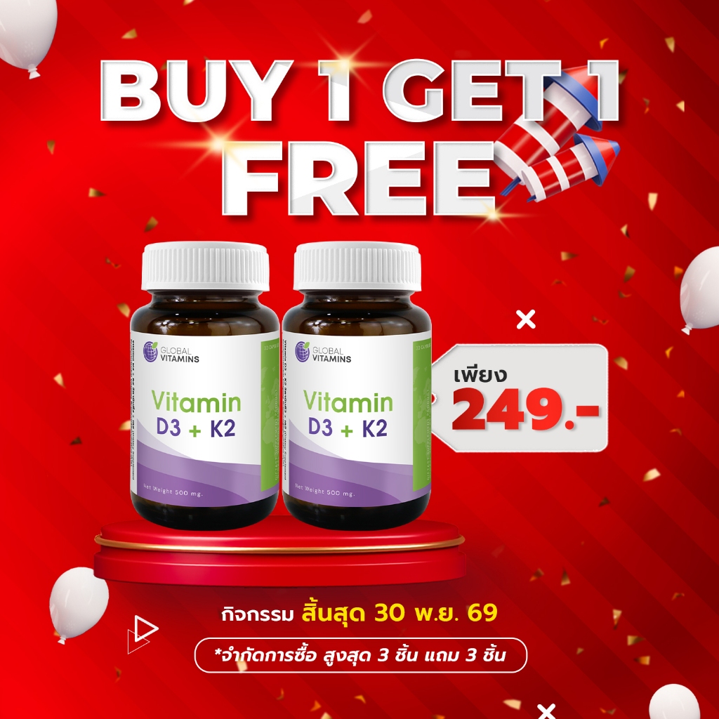 [ซื้อ 1 แถม 1] วิตามินดี3เค2 โกลบอลวิตามิน Vitamin D3K2 Global Vitamins วิตามินดี3+เค2 พลัส ซิงค์ Vi