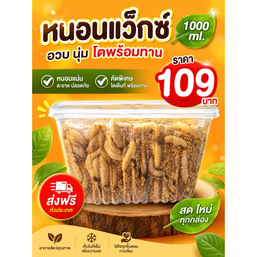 ขนมแว๊กซ์ สำหรับสัตว์เลี้ยง 1000ml.