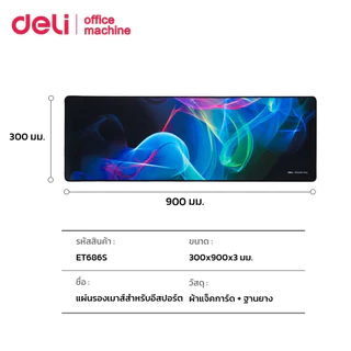 Deli แผ่นรองเมาส์ แผ่นรองเมาส์เกมมิ่ง เย็บขอบ กันลื่น ผิวเรียบ ควบคุมเมาส์แม่นยำ หนา 3 มม. Mouse Pad