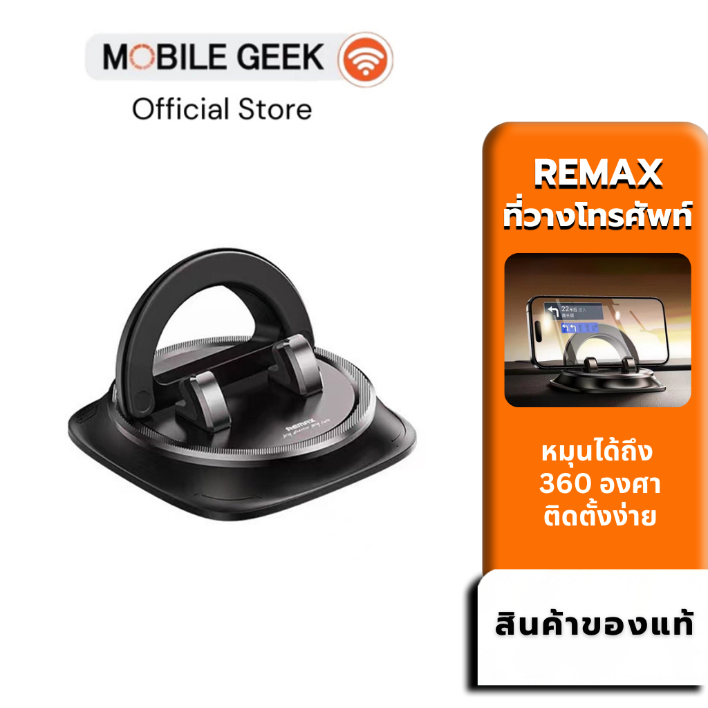 ที่วางมือถือ รุ่น RM-C43 หมุนได้ 360 องศา ยึดแน่น Car Holder