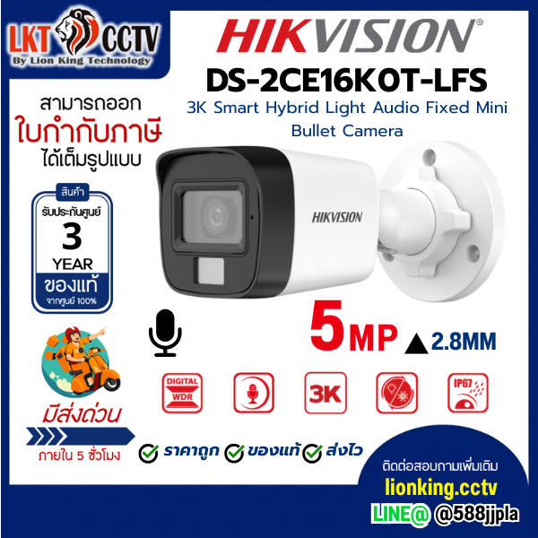 HIKVISION DS-2CE16K0T-LFS 2.8mm