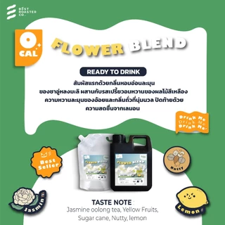 กาแฟสกัดเย็นคั่วกลางอ่อน Flower Blend หอมดอกไม้ขาว สดชื่น Coldbrew ละมุน ขนาดสุดคุ้ม1000ML.