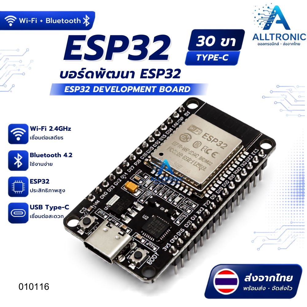 ESP32 30 ขา Type-C บอร์ดพัฒนา ESP32 Development Board WiFi Bluetooth โมดูล ESP32 30 ขา Type-C
