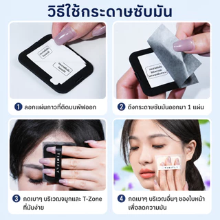 กระดาษซับมัน 3in1 พร้อมกระจกและพัฟ 100 แผ่น ซับมันบนใบหน้า ไม่ทำให้เมคอัพหลุด ใช้งานง่าย พกพาสะดวก มีหลายกลิ่นให้เลือก