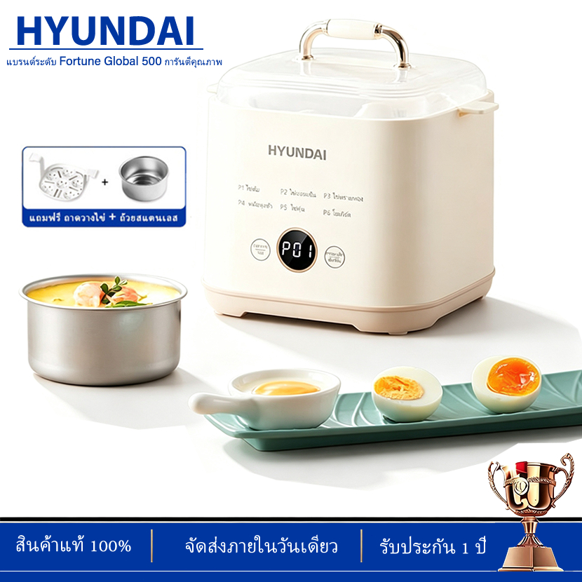 Hyundai เครื่องต้มไข่/เครื่องนึ่งไข่ อเนกประสงค์ใช้งานได้ง่ายสะดวก สามารถทำได้หลายเมนูไม่ยุ่งยาก