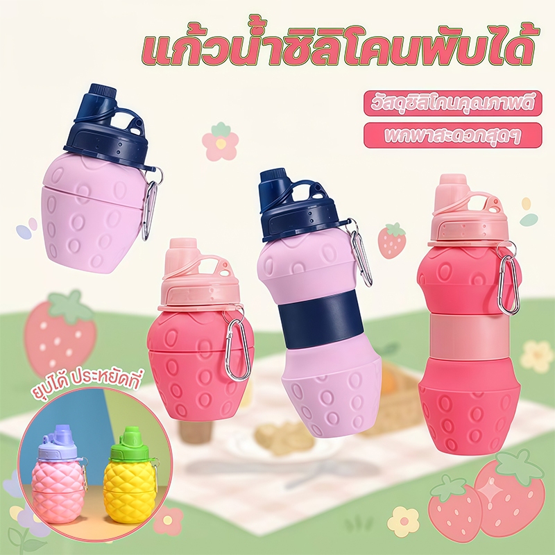 【จัดส่งทันที】 แก้วน้ำซิลิโคนพับได้ กระติกน้ำซิลิโคน ไม่เสียรูป สีไม่ตก มีห่วงคล้อง เหมาะเป็นของขวัญ เดินทาง ปีนเขา
