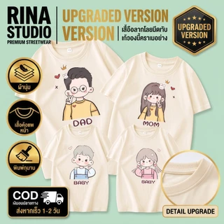 🔥พร้อมส่ง&COD🔥RINA STUDIO เสื้อผ้าพ่อแม่ลูก ชุดครอบครัวแขนสั้นฤดูร้อนผ้าฝ้าย 100%#6113