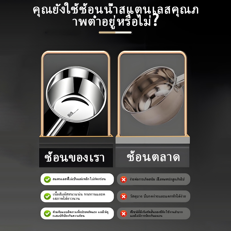 ช้อนน้ำสแตนเลสช้อนน้ำสแตนเลสหนาแน่นทนทานช้อนน้ำใช้ในครัวเร รูปที่ 3