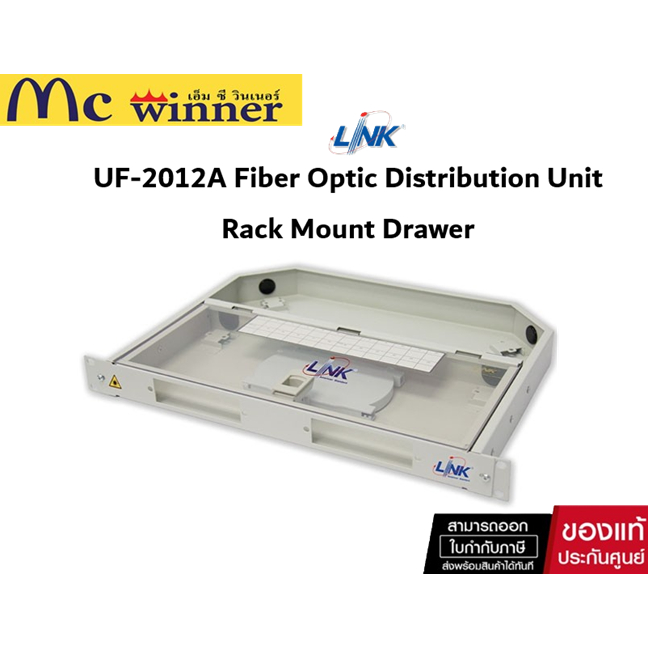 Link UF-2012A Fiber Optic Distribution Unit (FDU) 6-24F(2 Snap-In)Rack Mount Drawer (1U),Unload-แผงร
