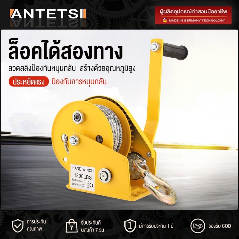 ANTETSI กว้านมือ กว้านมือหมุน เครนยกของ 1200 ปอนด์ สายยาว 5 เมตร 10 เมตร 20 เมตร เมตร ราบรื่นและประหยัดแรงงาน