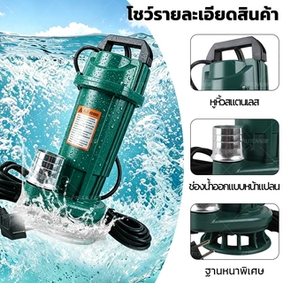 YG ไดโว่ดูดโคลน 2 นิ้ว 1500W ปั้มดูดโคลน เครื่องสูบน้ำ ปั๊มน้ำ ปั้มแช่ สายไฟ 10 เมตร