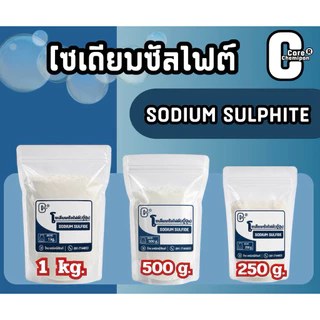 โซเดียมซัลไฟต์ Sodium sulphite ญี่ปุ่น ผงตกทองสีขาว