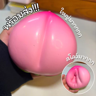 สกุชชี่พีชจัมโบ้ Squishy Peach สโลว์มาก นุ่มเด้ง บีบคลายเครียด ของเล่น ของสะสม ไม่มีแบรนด์
