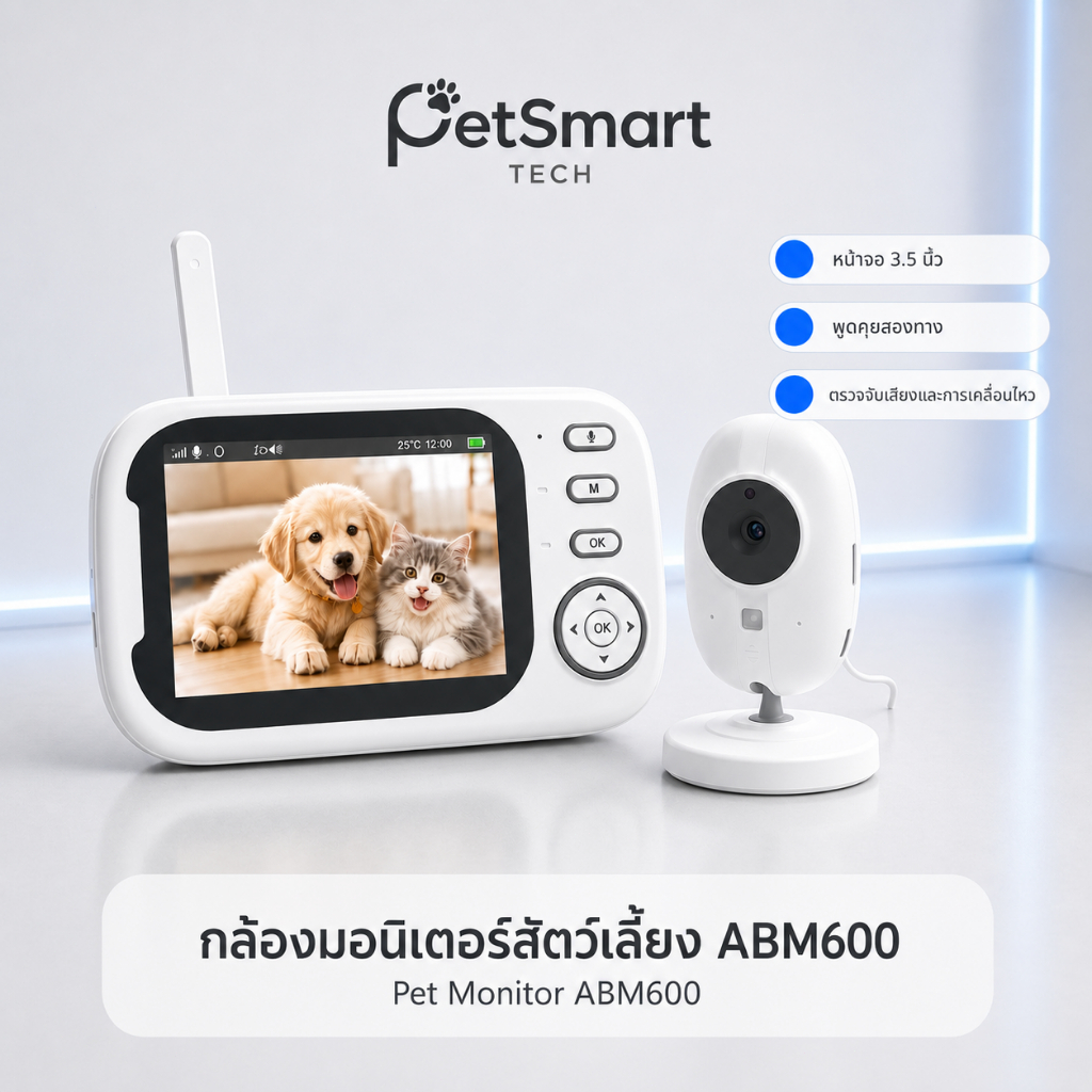 กล้องดูสัตว์เลี้ยง ABM600 กล้องวงจรปิดไร้สาย Baby Monitor HD 3.5" พูดคุย2ทาง Night Vision ตรวจจับเสียง อุณหภูมิ