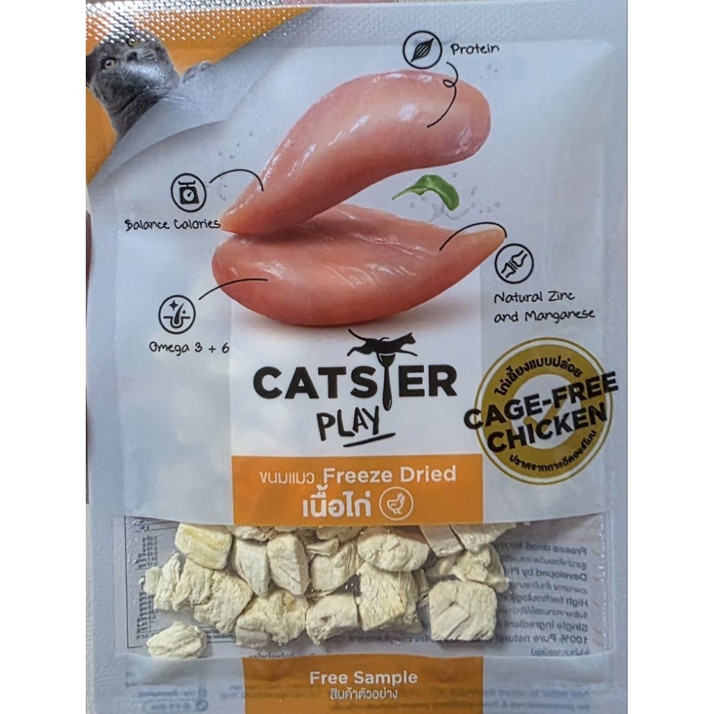 ***สินค้าแถมฟรี เมื่อซื้อ CATSTER ฟรีซดรายหรือผงโรยอาหารสำหรับแมว (แถม1ต่อ1)