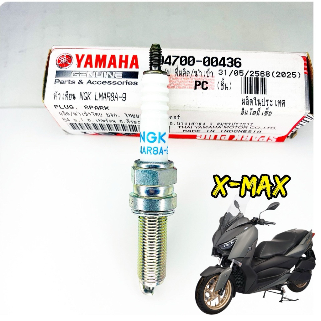 หัวเทียนรถX-MAX ของแท้ศูนย์ยามาฮ่า LMAR8A-9