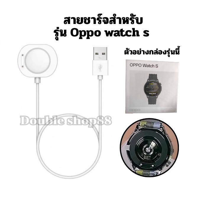 สายชาร์จแท่นแม่เหล็ก สำหรับสมาร์ทวอทช์ รุ่น Oppo watch S สายยาว 1 เมตร USB ชาร์จเร็ว วัสดุทน แข็งแรง พร้อมส่งจากไทย