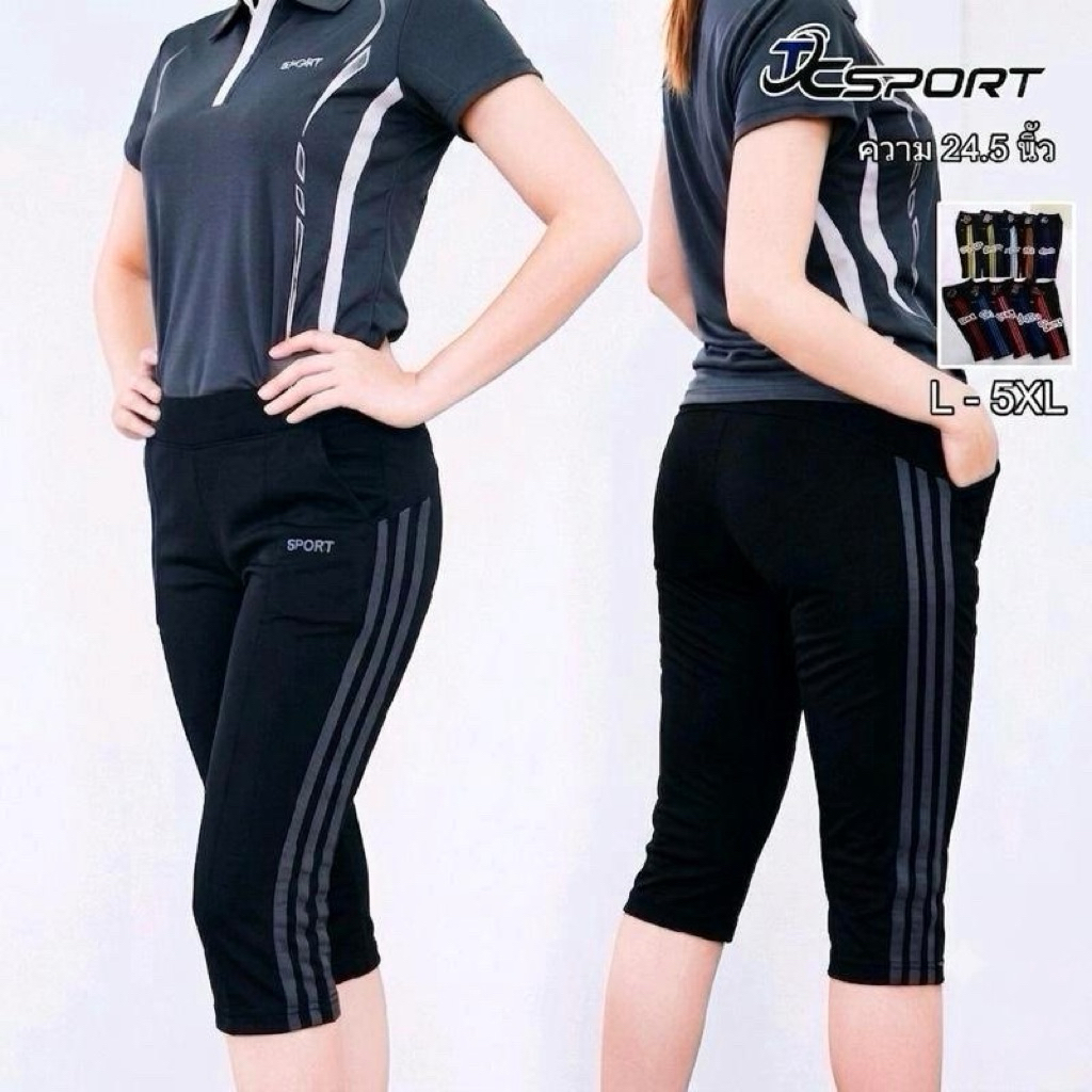 กางเกงวอร์ม กางเกงออกกำลังกาย Sports  L  XL  2XL  3XL 4XL 5XL (4ส่วน) ความยาว 24.นิ้ว มีกระเป๋า 2 ข้าง เนื้อผ้าพรีเมี่ยม