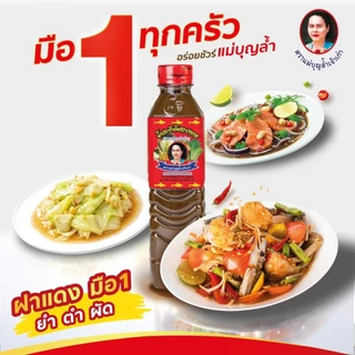 (ยกลัง x24 ขวด) แม่บุญล้ำ น้ำปลาร้าต้มสุก ปรุงรส ฝาแดง 400 มล. ยกลัง