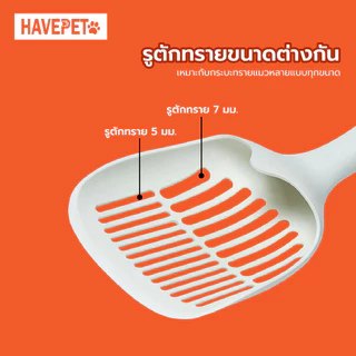 [พร้อมส่ง] ที่ตักทรายแมว ช้อนอึแมว ช้อนตักอึแมว พลาสติก แข็งแรง ไม่งอง่าย