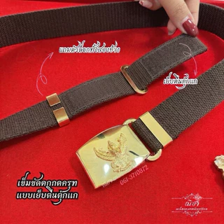 เข็มขัดครุฑ เกี่ยวหูสองข้าง เย็บตีนตุ๊กแกอย่างดี พร้อมหูล็อก 2 ข้าง