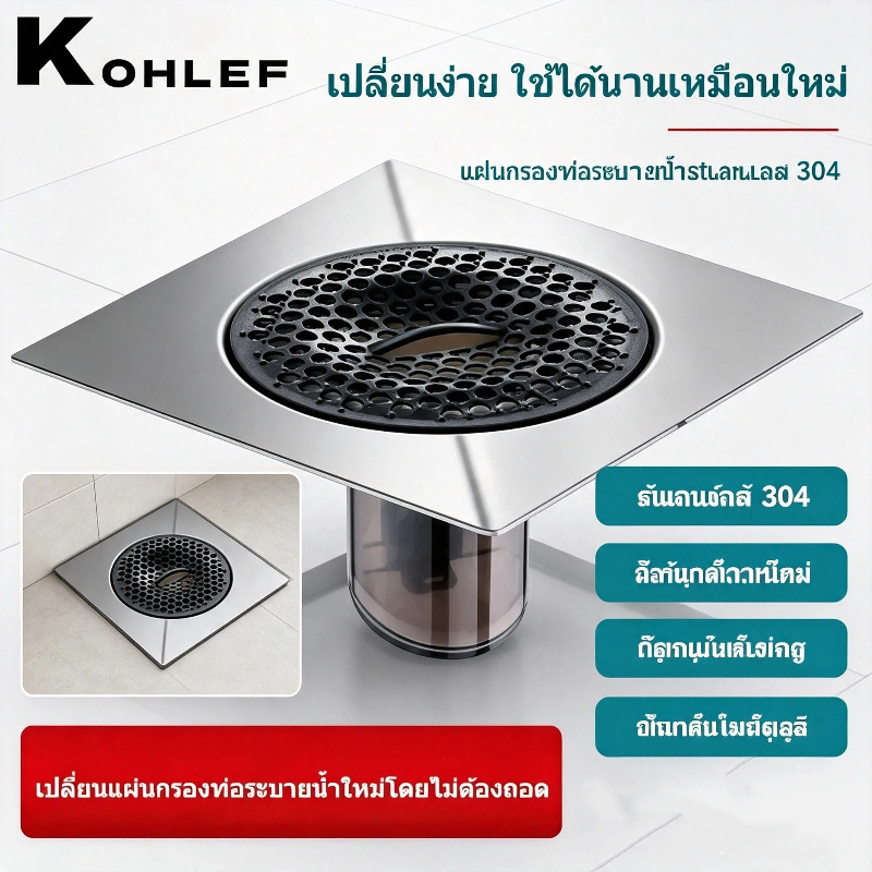 ตะแกรงกันกลิ่นพร้อมฝาปิด แผงระบายน้ํา กันกลิ่น พร้อมฝาปิด [แผงสแตนเลส 304]