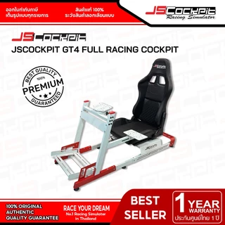 JSCockpit GT4 Fully Adjustable Racing Cockpit รองรับจอยพวงมาลัย Logitech, Thrustmaster, Moza Racing, Fanatec, Simagic