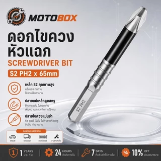 MTB K5กันลื่นบิตความแข็งสูง S2 5A IC สีดำกันลื่นสว่านไฟฟ้าไขควงไฟฟ้าบิต