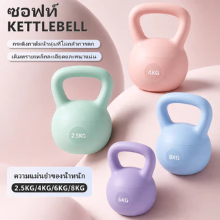 4/6/8กิโลกรัม ลูกตุ้มยกน้ำหนัก เคตเทิลเบล ดัมเบลหูหิ้ว ลูกยกน้ำหนัก ดัมเบลลูกตุ้ม Kettlebell Dumbbell