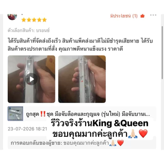 ถูกสุด‼️ชุด มือจับล็อคและกุญแจ (รุ่นใหม่) มือจับบานเลื่อน (ประตู/หน้าต่าง) Reliance by KING (แท้ 💯%)
