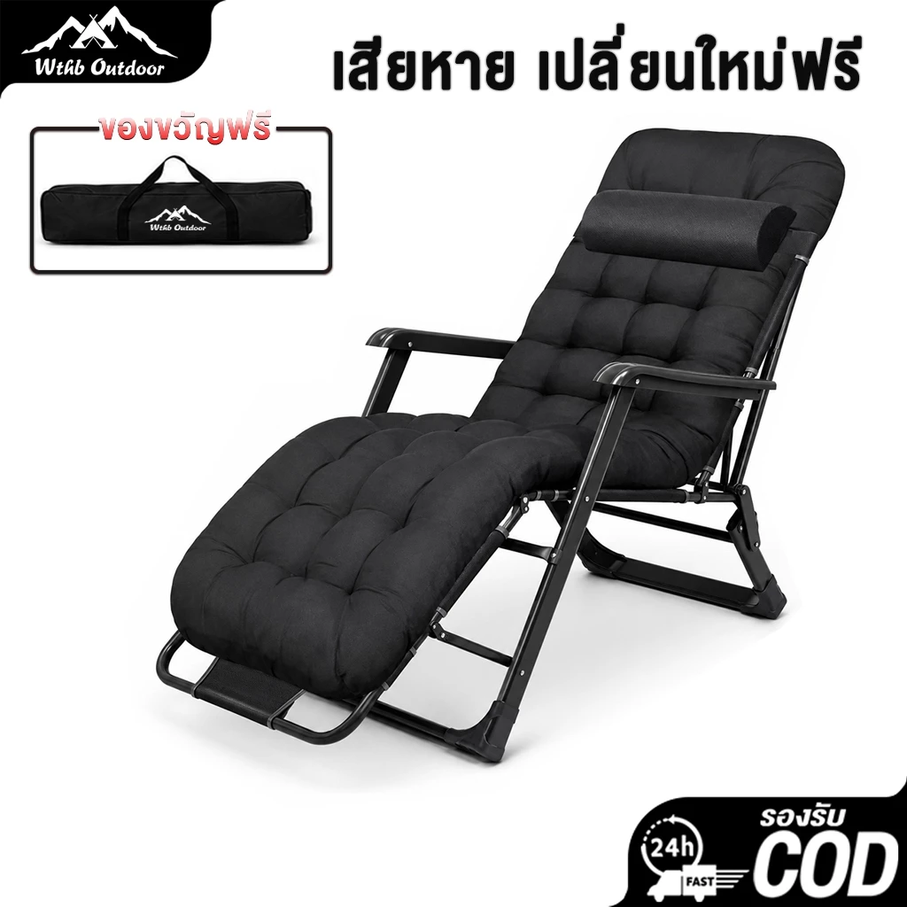 เตียงพับ เก้าอี้เอน เก้าอี้พับได้ ปรับนอนได้ พับได้ รับน้ำหนัก 300KG