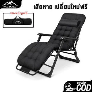 เตียงพับ เก้าอี้เอน เก้าอี้พับได้ ปรับนอนได้ พับได้ รับน้ำหนัก 300KG