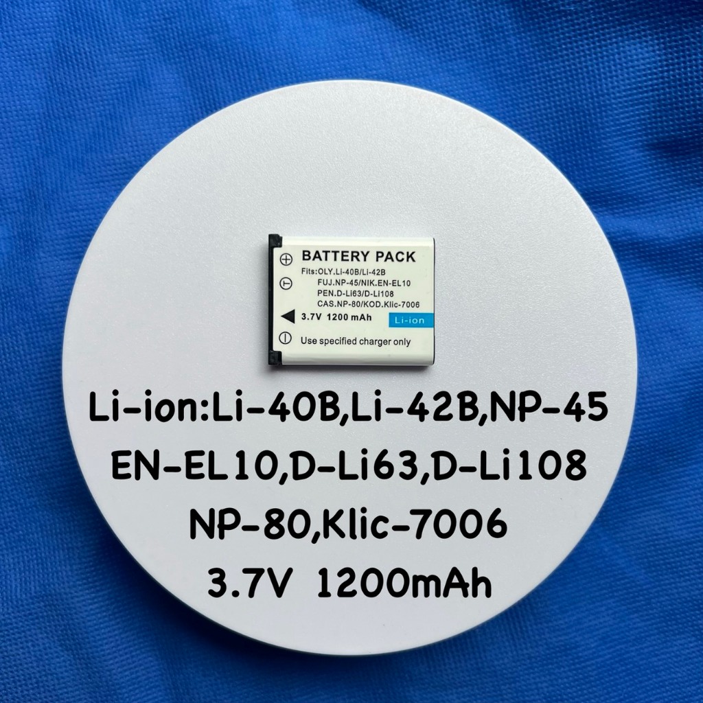 แบตสำหรับกล้องดิจิตอลขนาด 3.7V/1200 mAh(Li-40B,Li-42B,NP-45,EN-EL10, D-Li63,D-Li108,NP-80,Klic-7006)