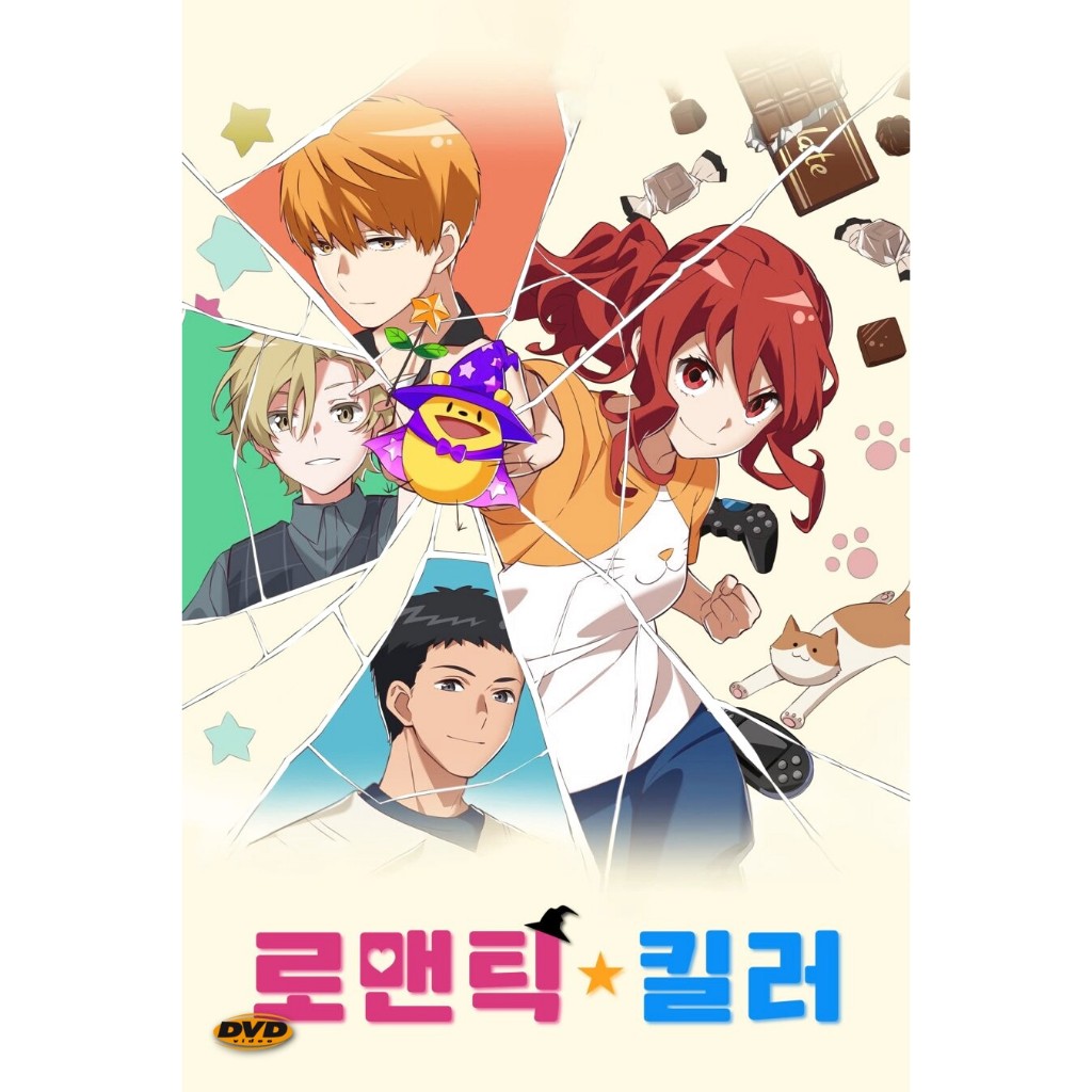 DVD หนังใหม่ Romantic Killer นักฆ่าโรแมนติก ซีซั่น 1 มีเสียงไทย